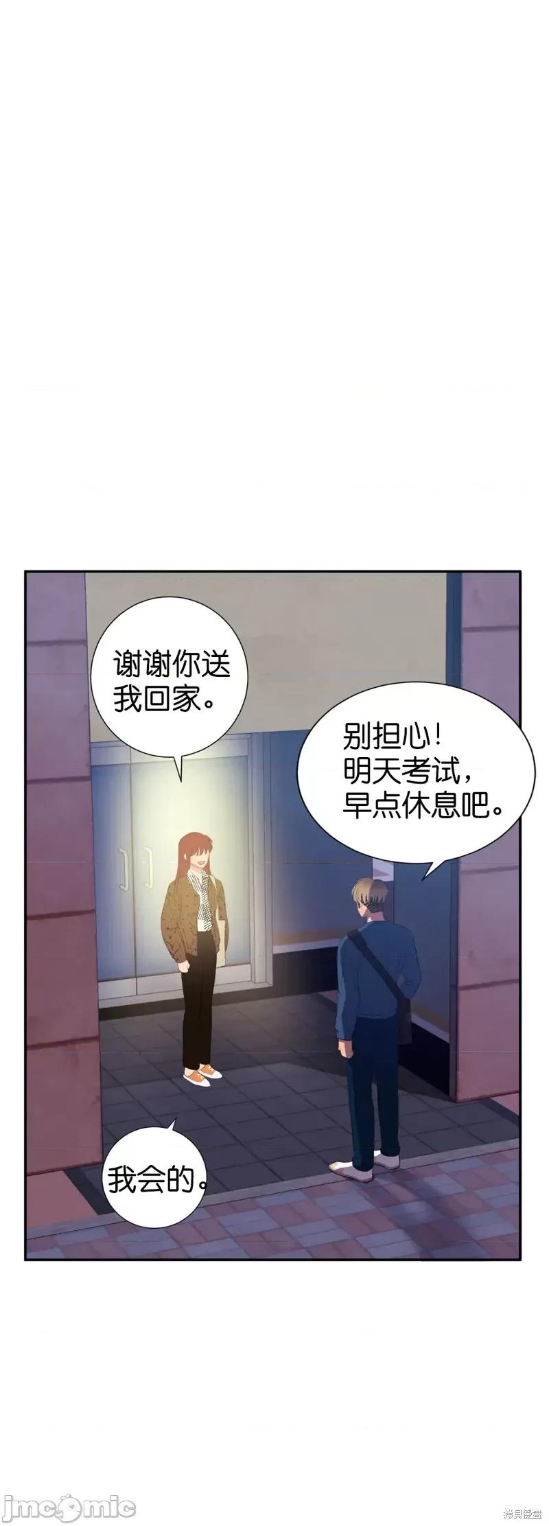 恶魔的哈娜 恶魔的哈娜第20话.zip 第24页