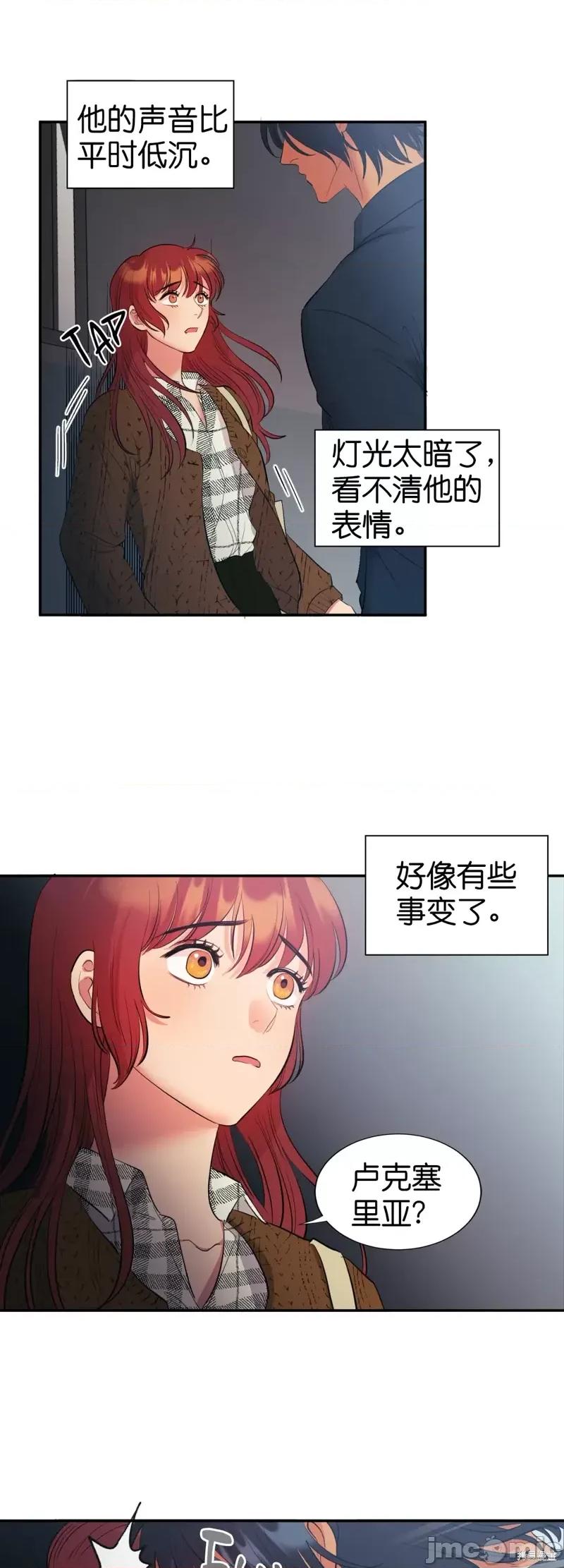 恶魔的哈娜 恶魔的哈娜第21话.zip 第10页