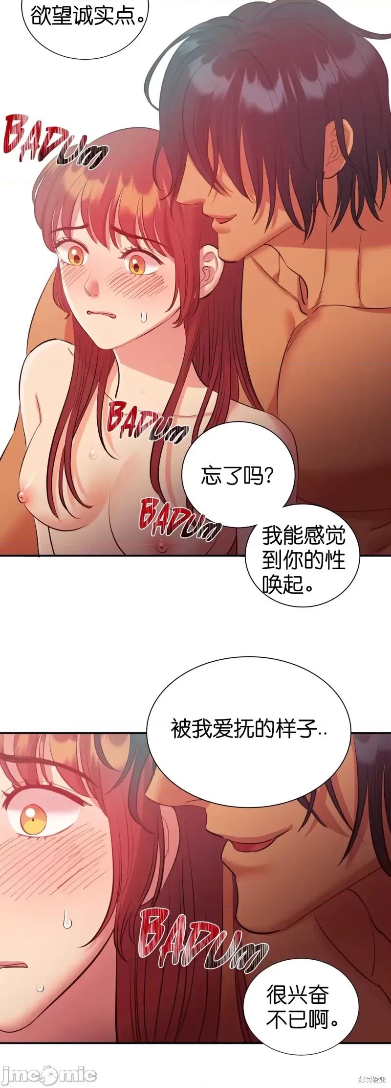 恶魔的哈娜 恶魔的哈娜第21话.zip 第33页