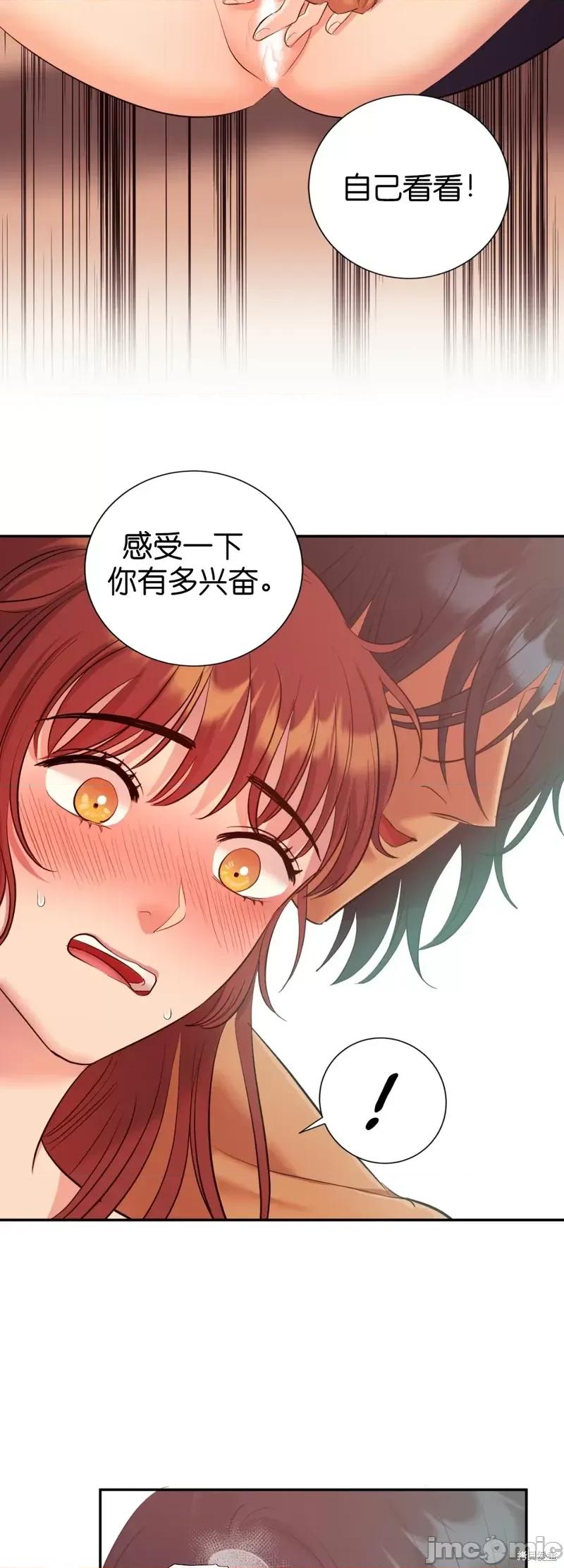 恶魔的哈娜 恶魔的哈娜第22话.zip 第2页