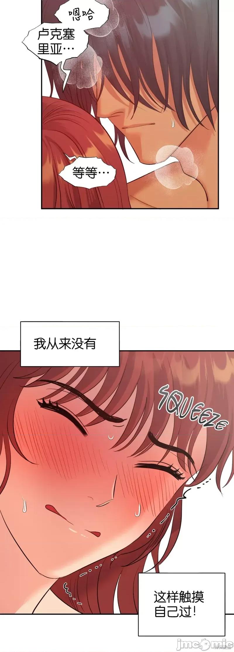 恶魔的哈娜 恶魔的哈娜第22话.zip 第3页