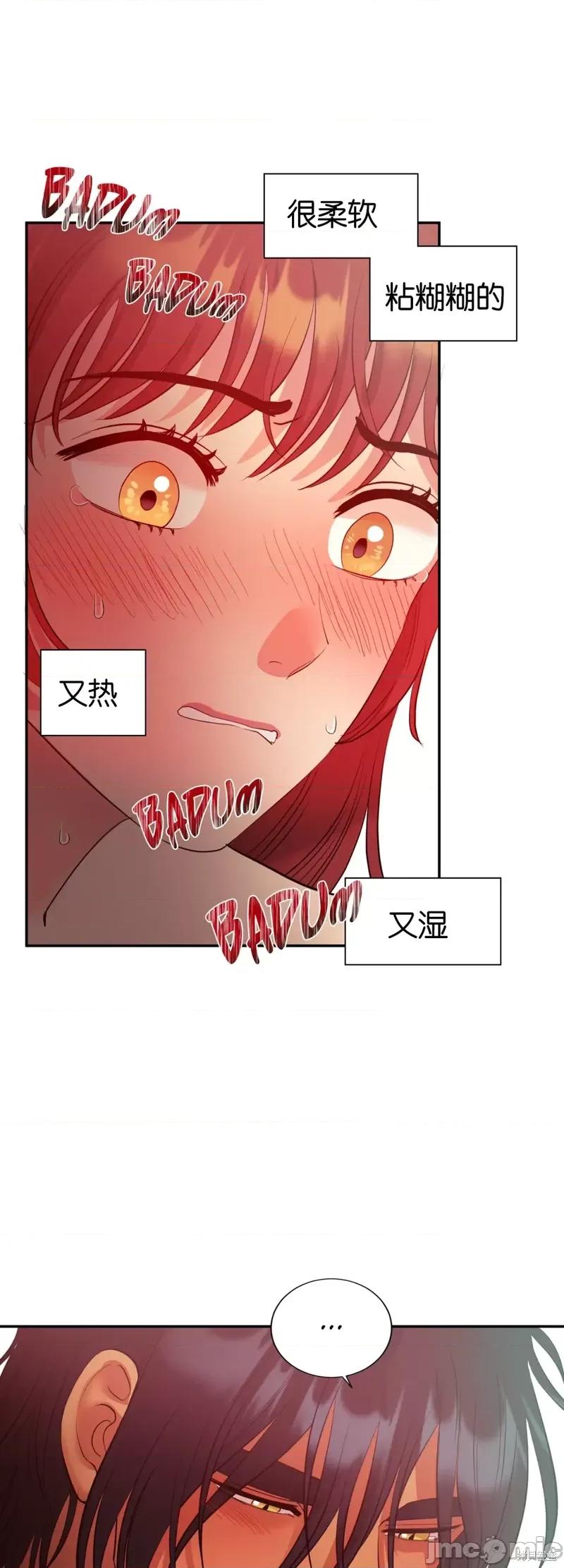 恶魔的哈娜 恶魔的哈娜第22话.zip 第5页