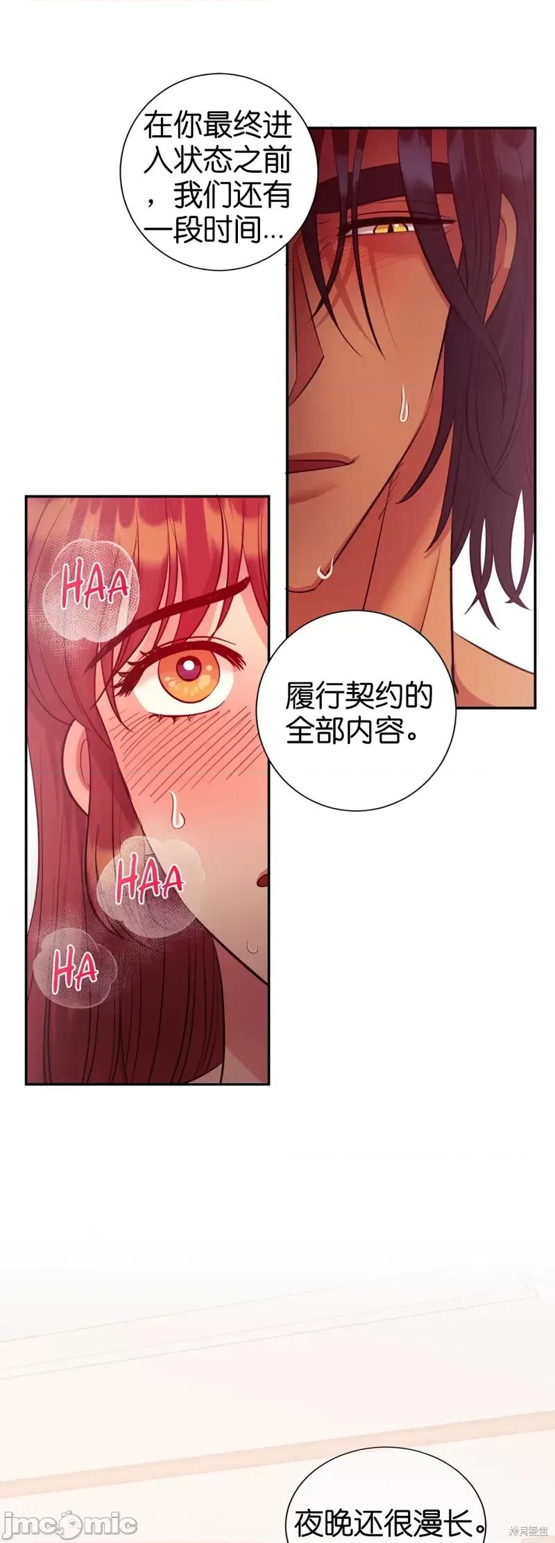 恶魔的哈娜 恶魔的哈娜第22话.zip 第25页