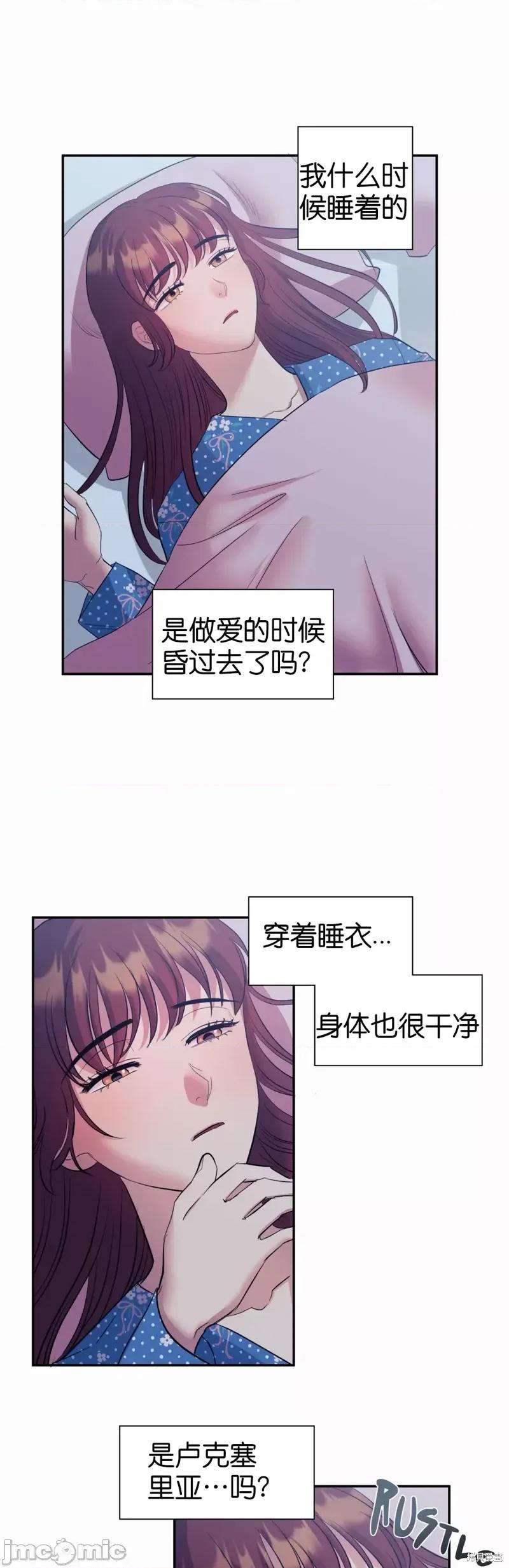 恶魔的哈娜 恶魔的哈娜第22话.zip 第28页