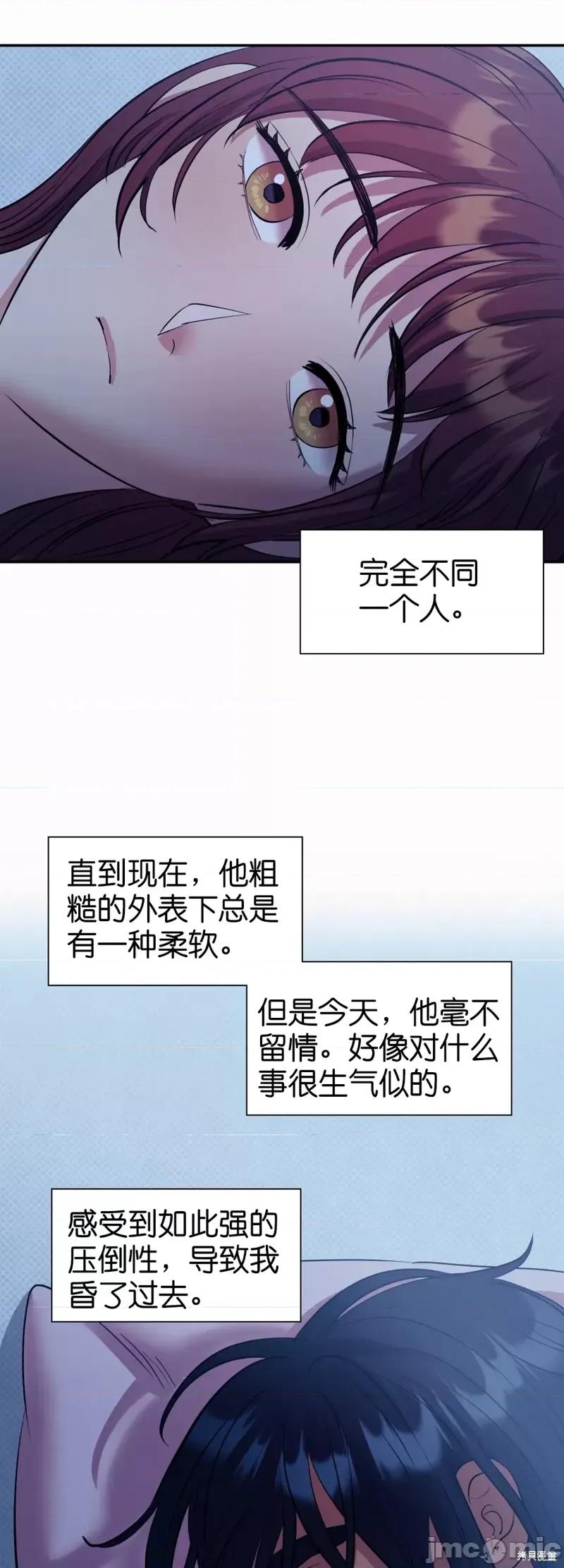 恶魔的哈娜 恶魔的哈娜第22话.zip 第31页