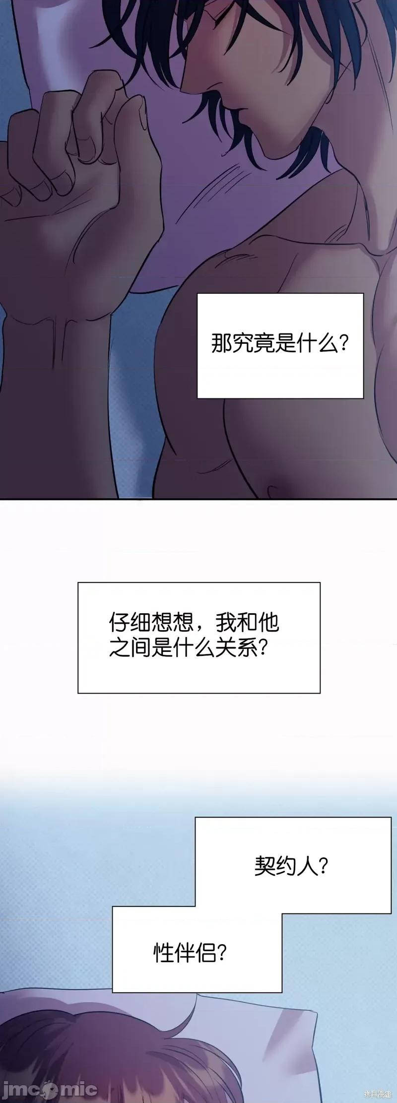恶魔的哈娜 恶魔的哈娜第22话.zip 第32页