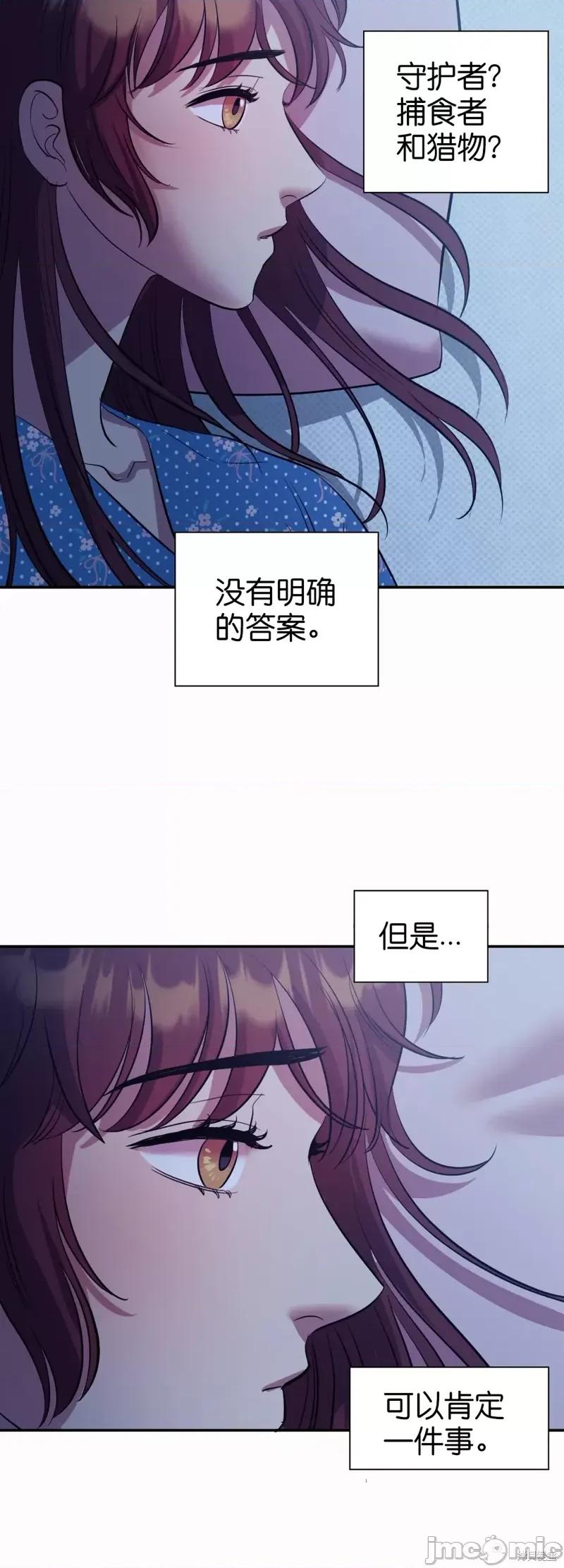 恶魔的哈娜 恶魔的哈娜第22话.zip 第33页
