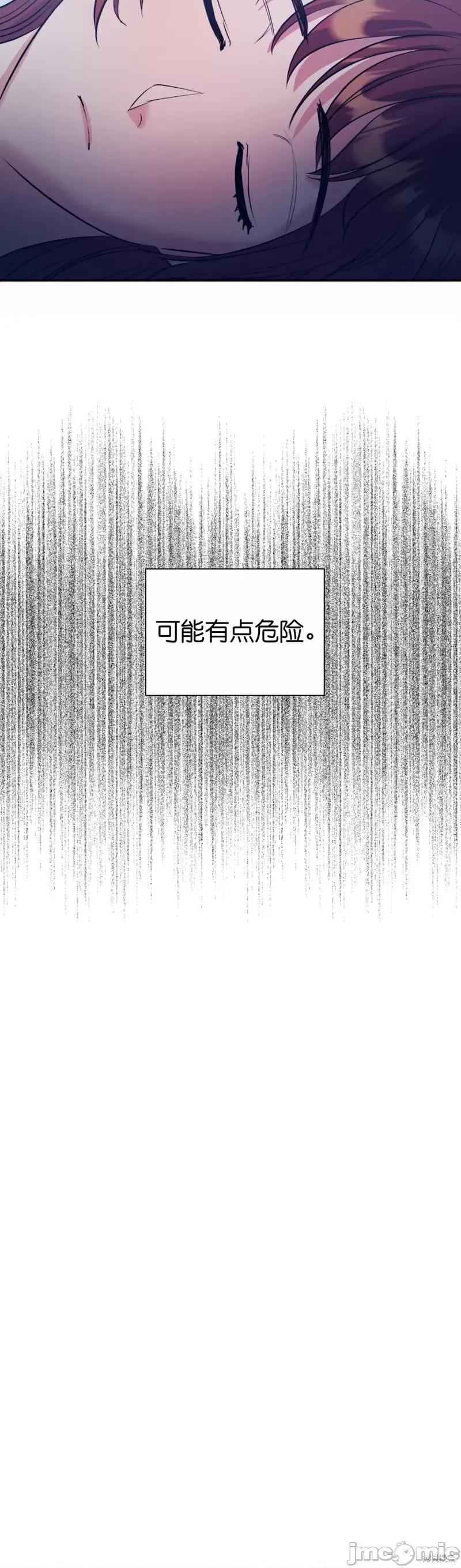 恶魔的哈娜 恶魔的哈娜第22话.zip 第35页