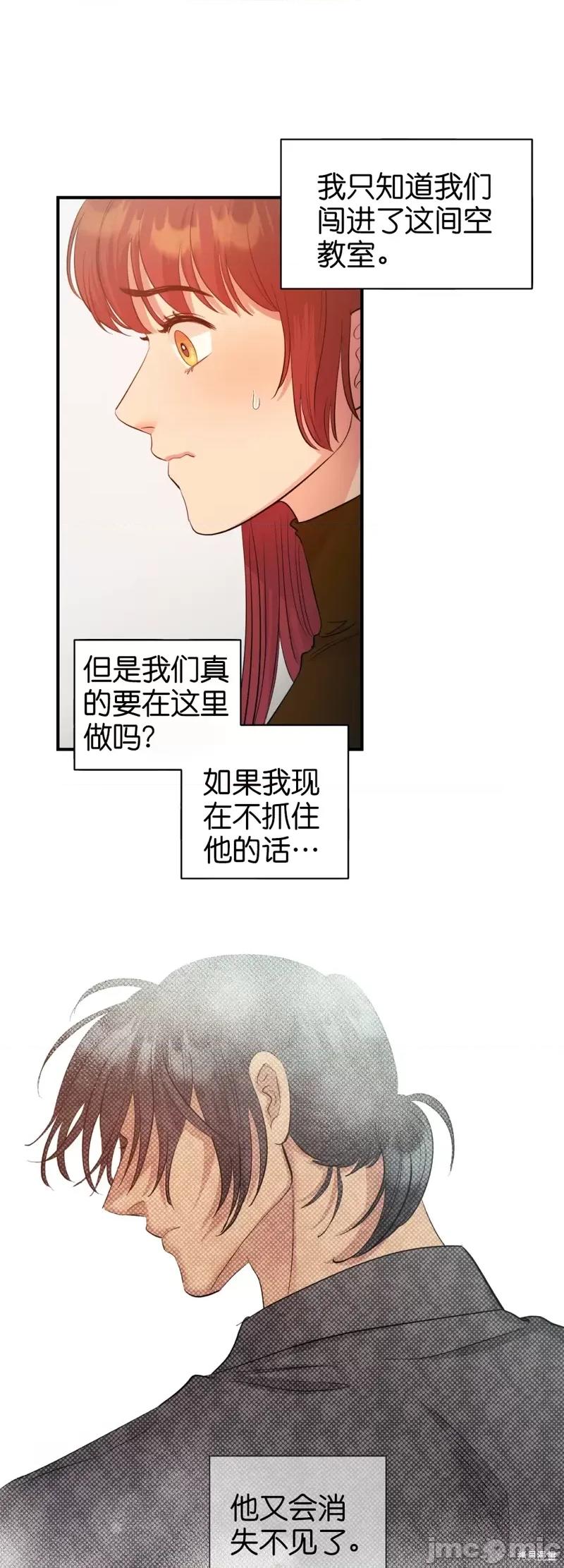 恶魔的哈娜 恶魔的哈娜第24话.zip 第4页