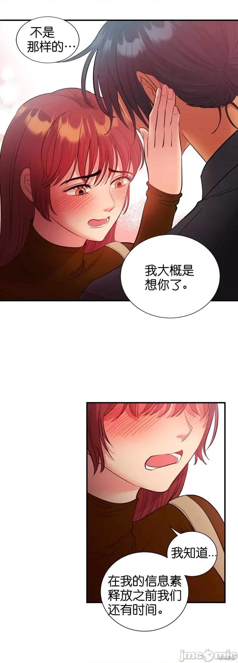 恶魔的哈娜 恶魔的哈娜第24话.zip 第16页