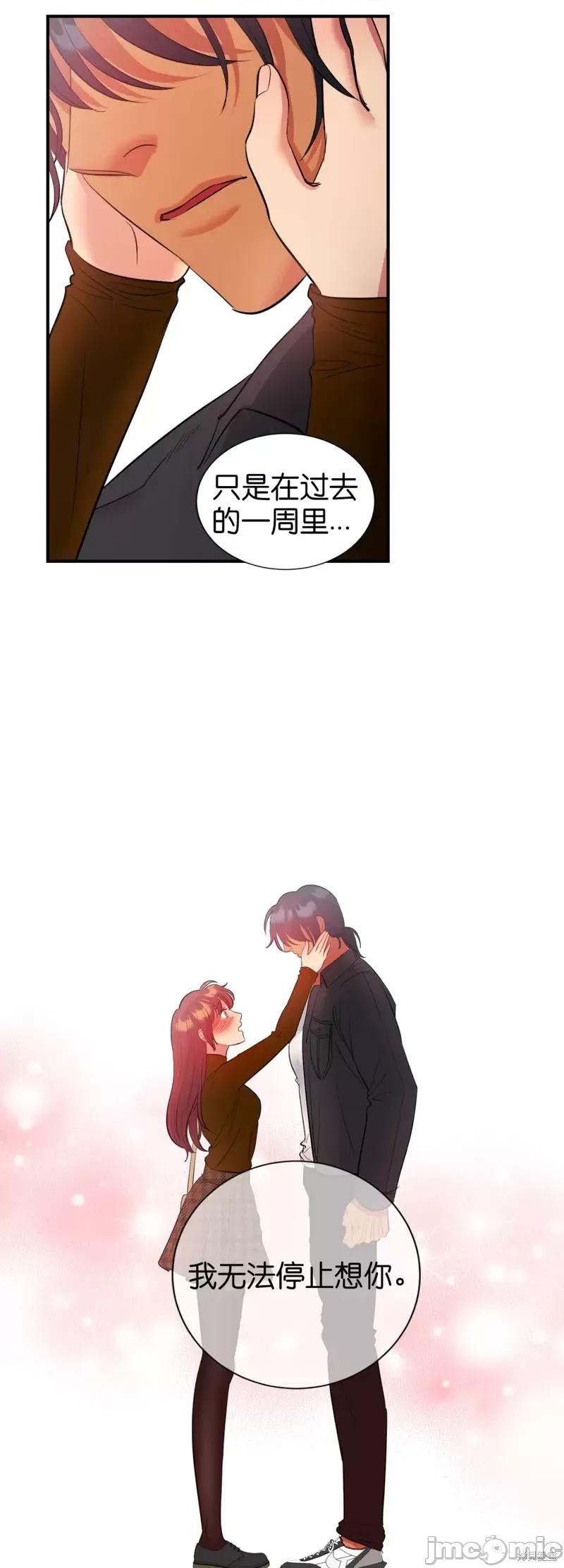 恶魔的哈娜 恶魔的哈娜第24话.zip 第17页