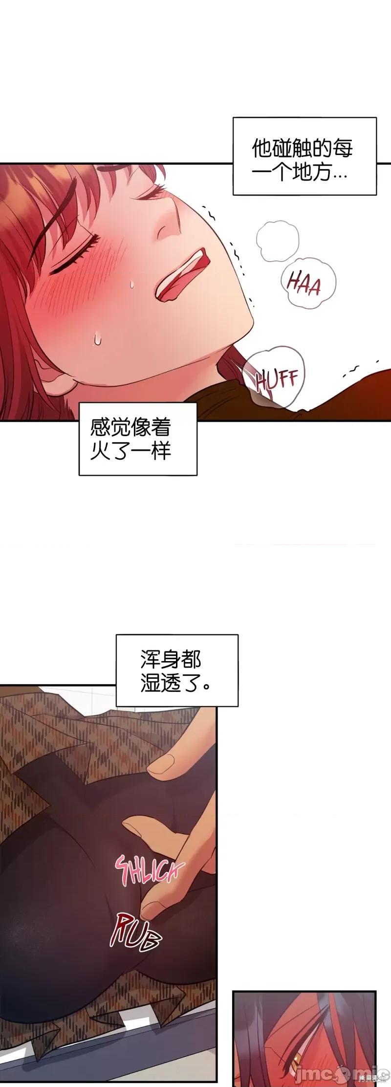 恶魔的哈娜 恶魔的哈娜第24话.zip 第25页