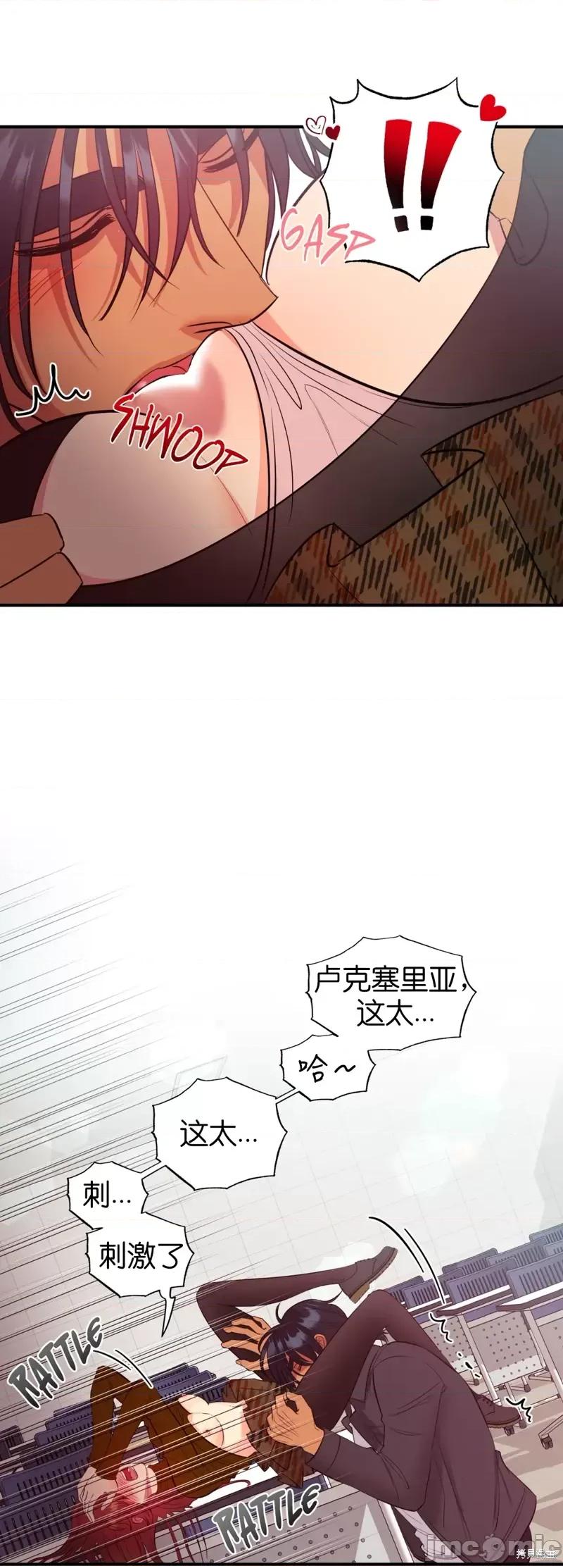 恶魔的哈娜 恶魔的哈娜第25话.zip 第4页