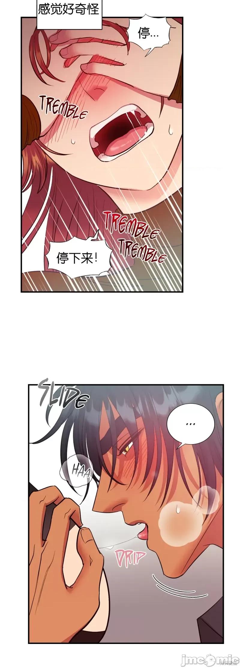 恶魔的哈娜 恶魔的哈娜第25话.zip 第6页