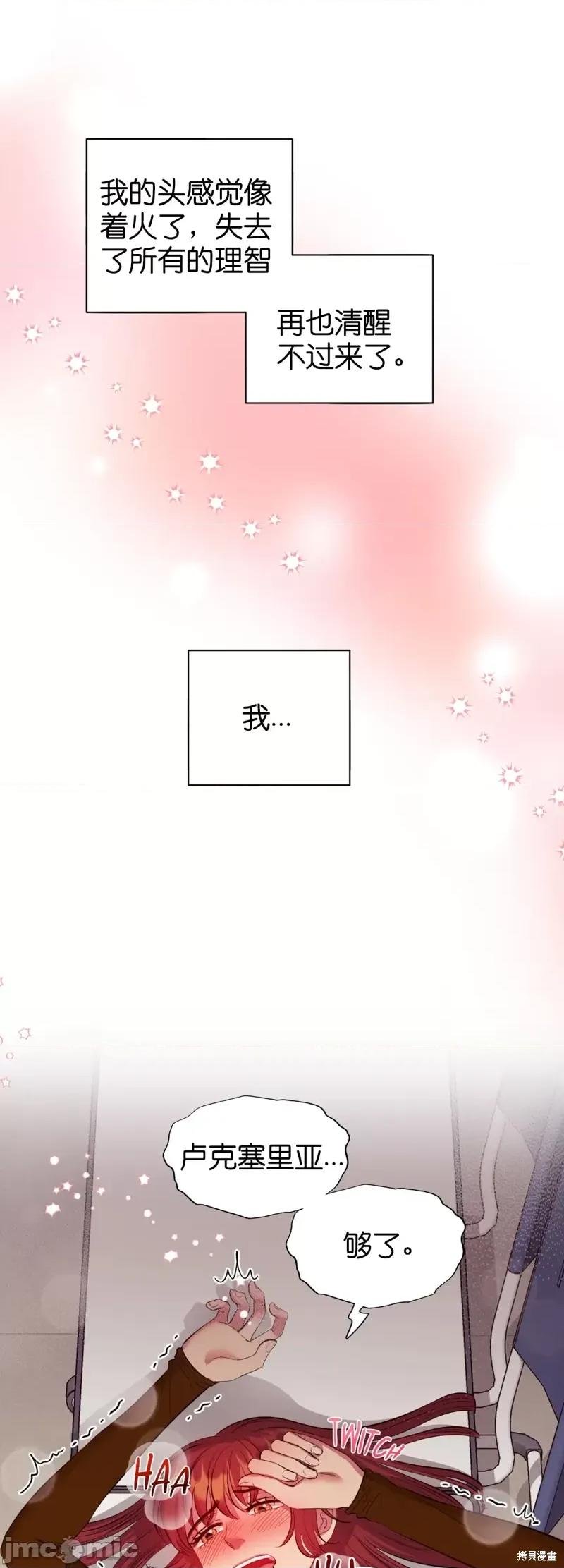 恶魔的哈娜 恶魔的哈娜第25话.zip 第7页