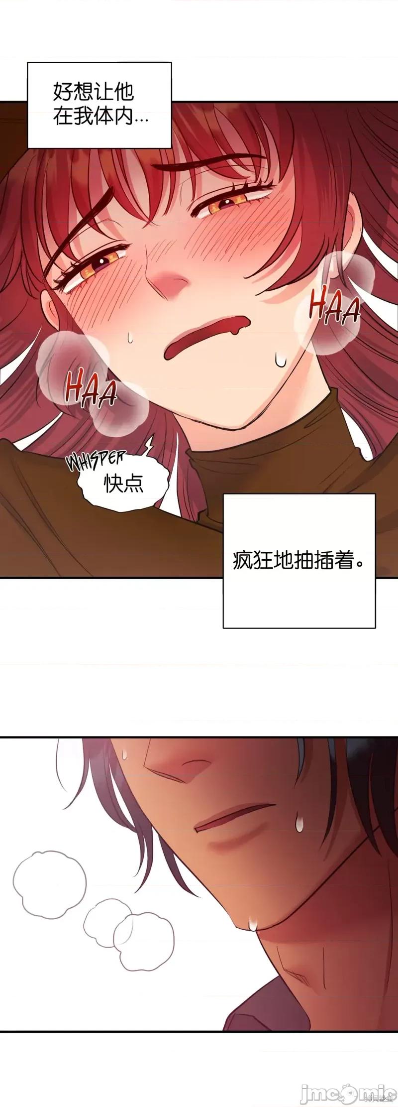 恶魔的哈娜 恶魔的哈娜第25话.zip 第9页