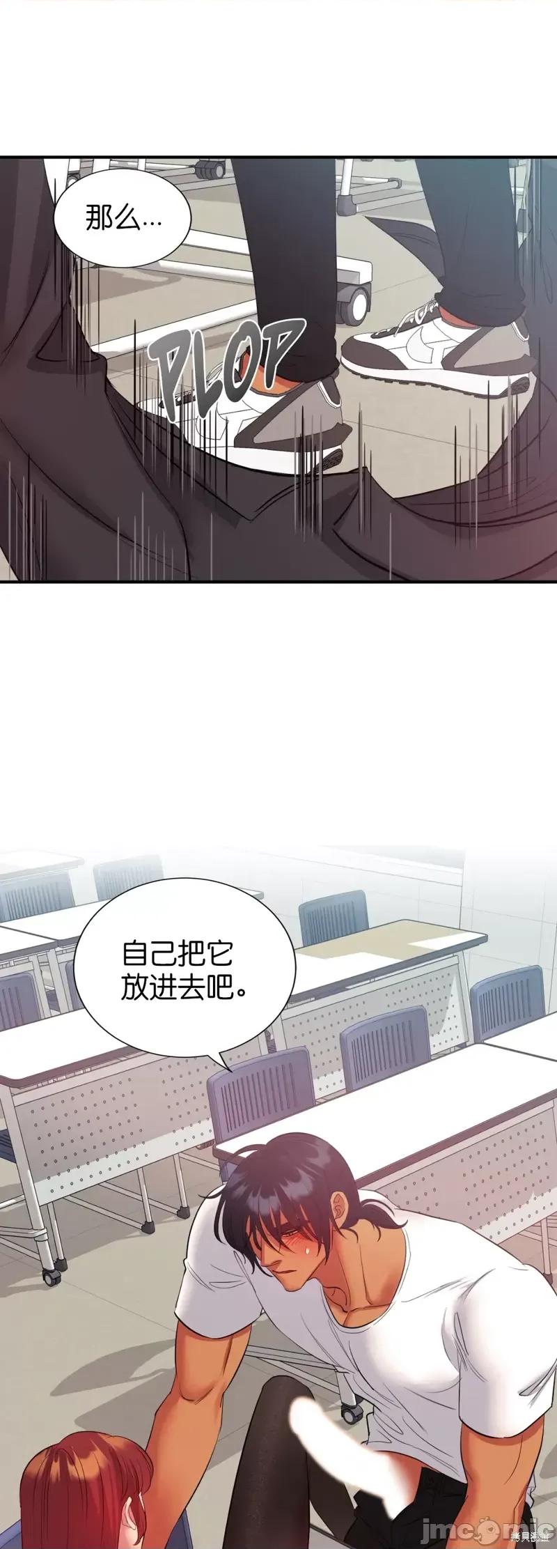 恶魔的哈娜 恶魔的哈娜第25话.zip 第10页