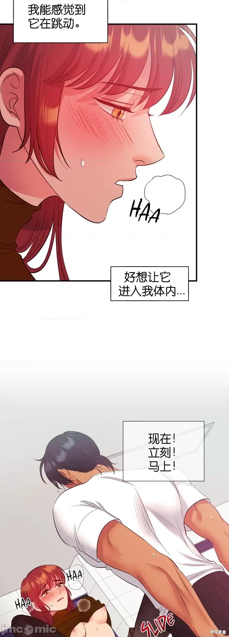恶魔的哈娜 恶魔的哈娜第25话.zip 第14页