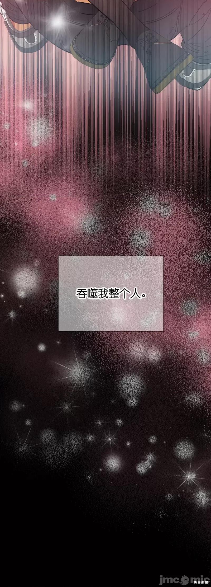 恶魔的哈娜 恶魔的哈娜第25话.zip 第30页