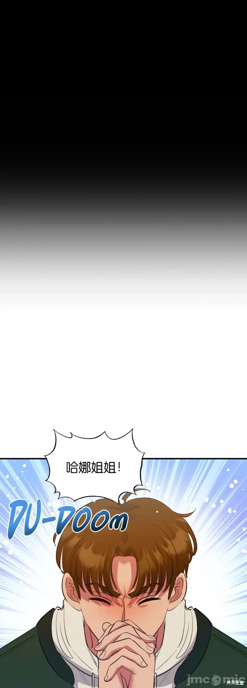 恶魔的哈娜 恶魔的哈娜第25话.zip 第31页