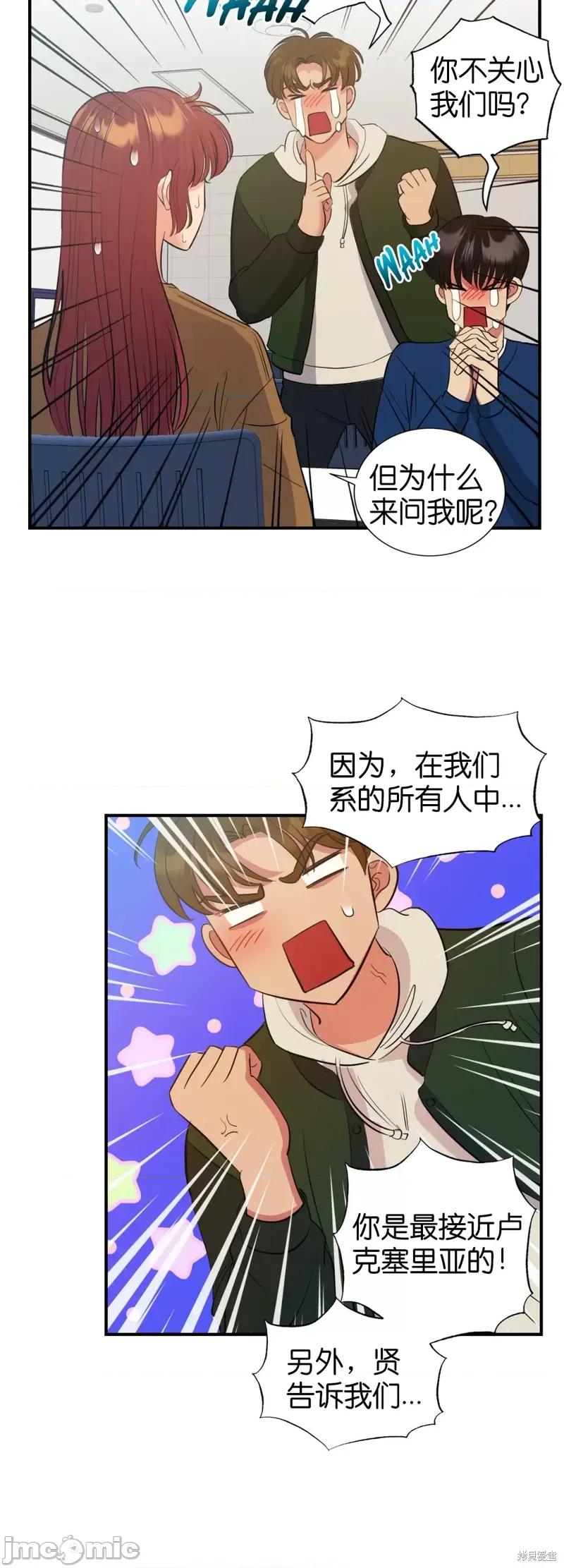 恶魔的哈娜 恶魔的哈娜第25话.zip 第33页
