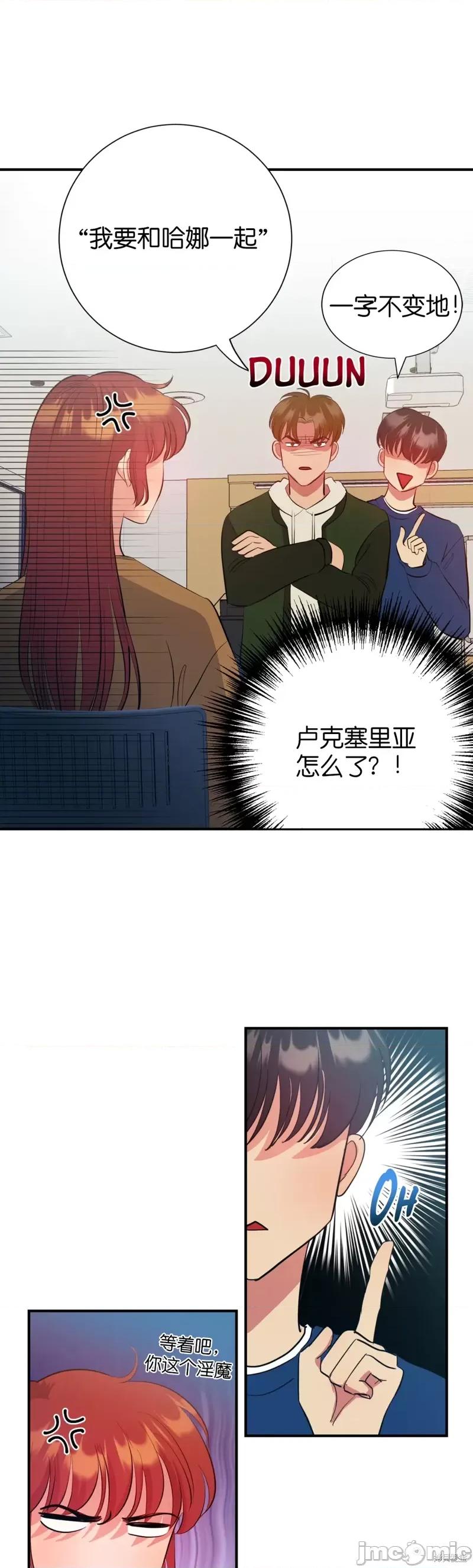 恶魔的哈娜 恶魔的哈娜第25话.zip 第37页