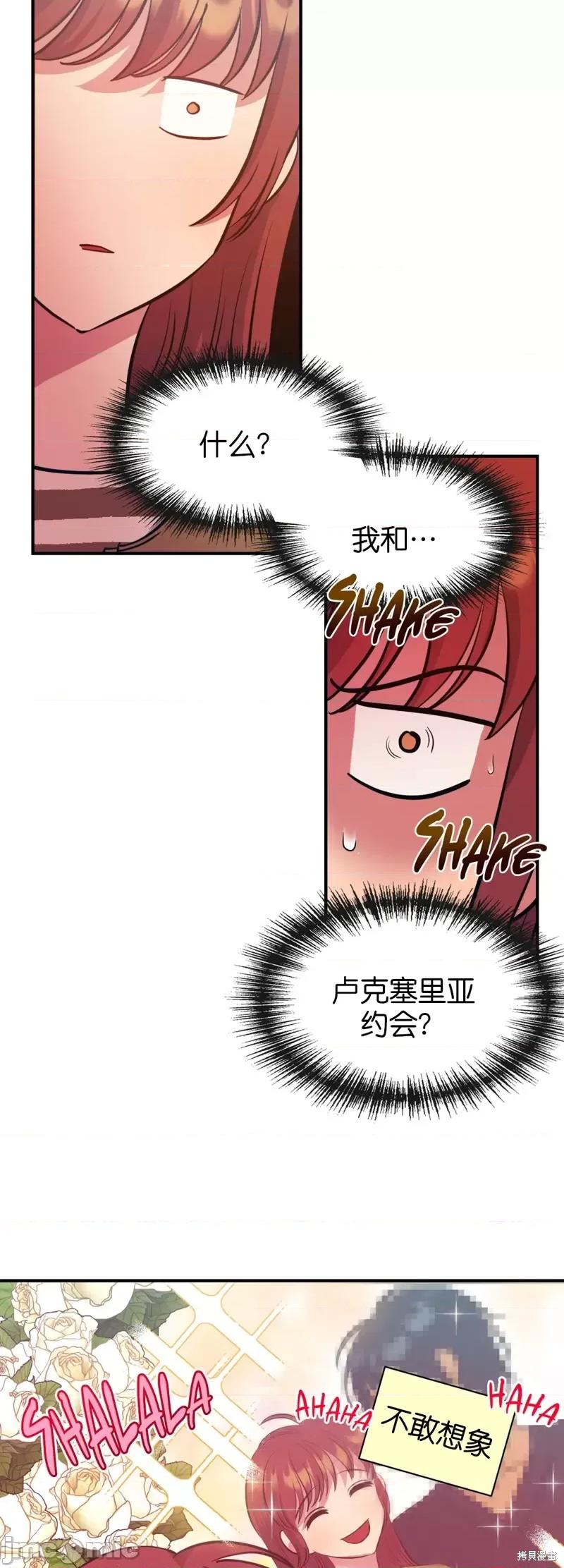 恶魔的哈娜 恶魔的哈娜第26话.zip 第2页
