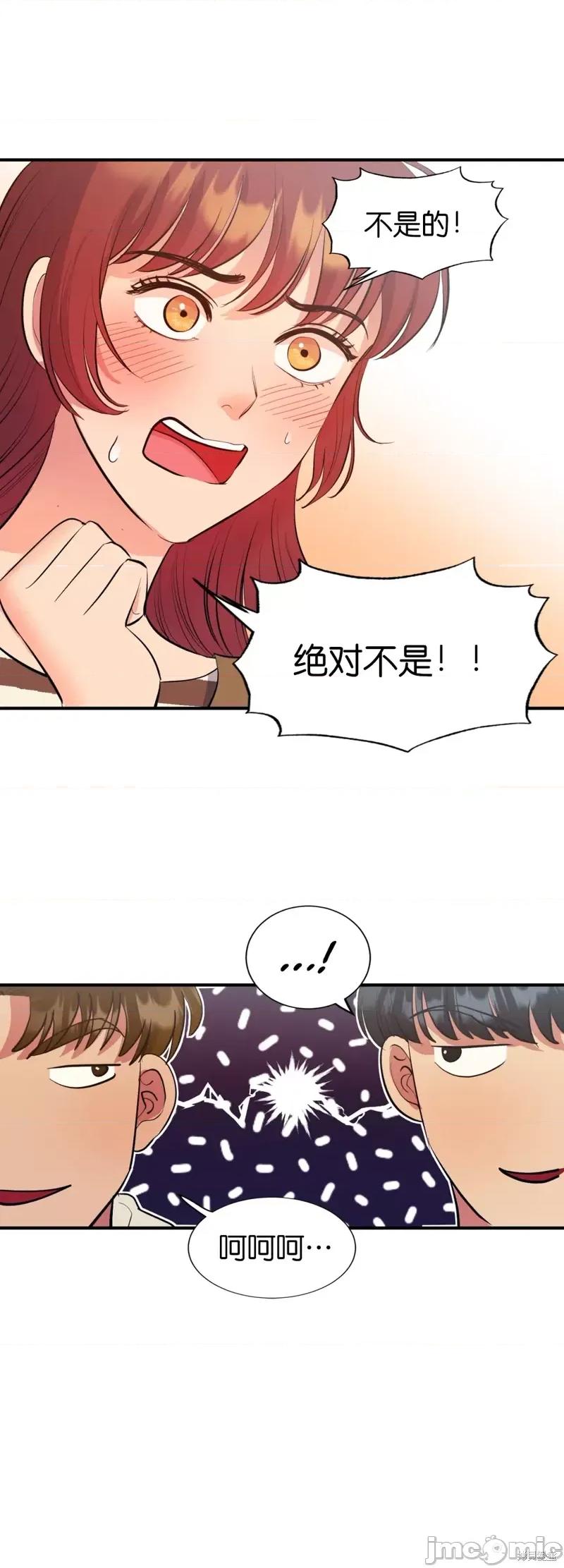 恶魔的哈娜 恶魔的哈娜第26话.zip 第4页