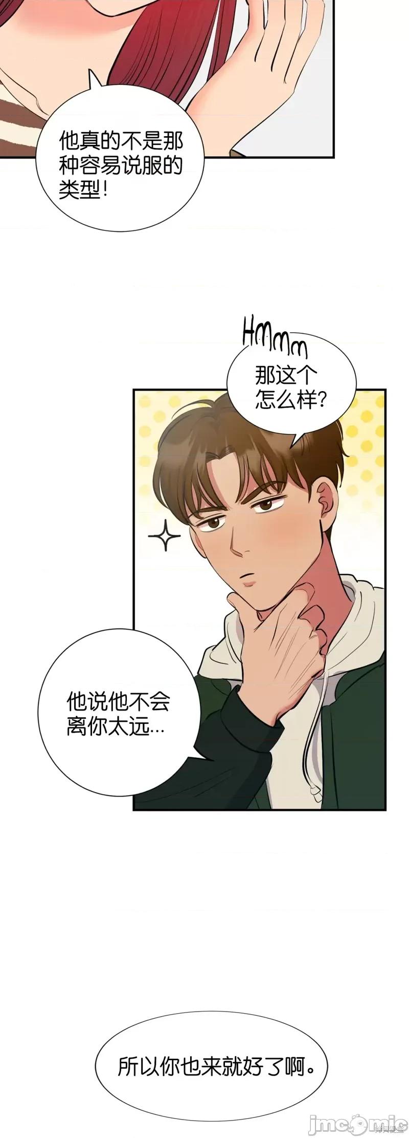 恶魔的哈娜 恶魔的哈娜第26话.zip 第8页