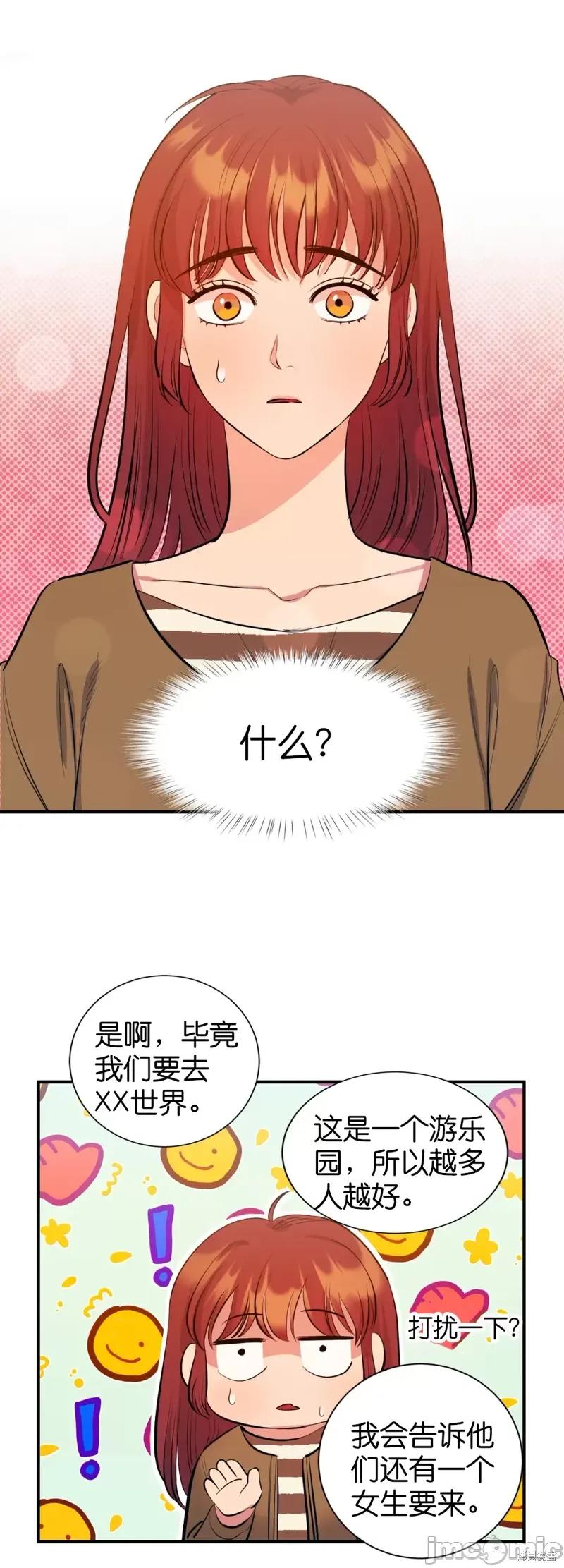 恶魔的哈娜 恶魔的哈娜第26话.zip 第9页
