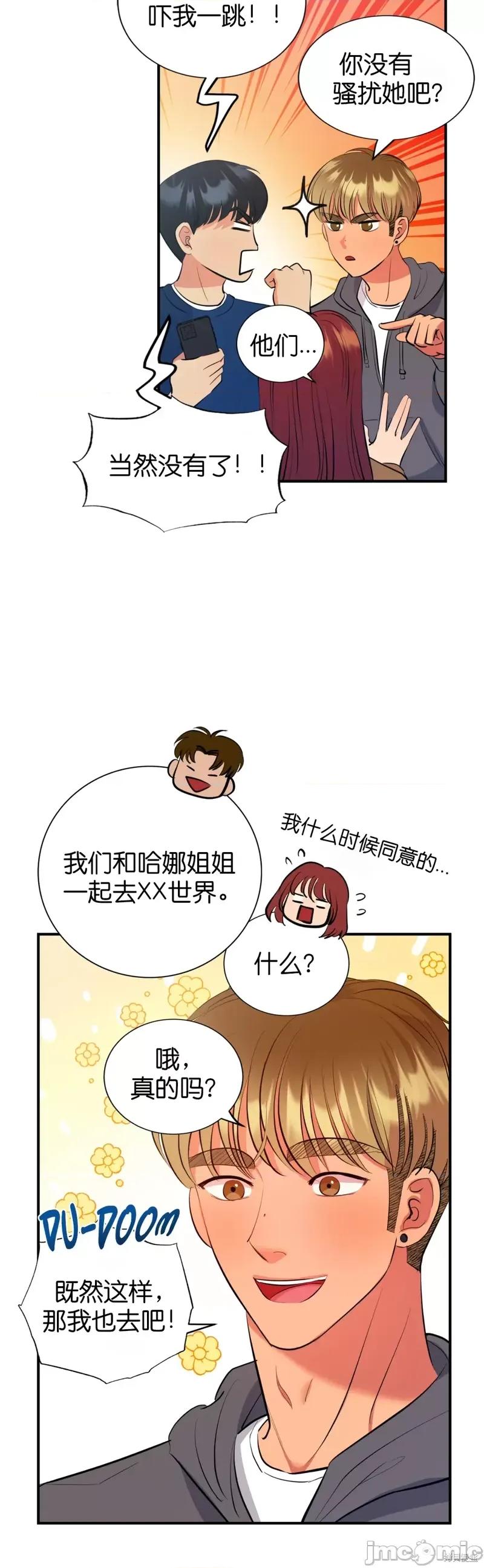 恶魔的哈娜 恶魔的哈娜第26话.zip 第11页