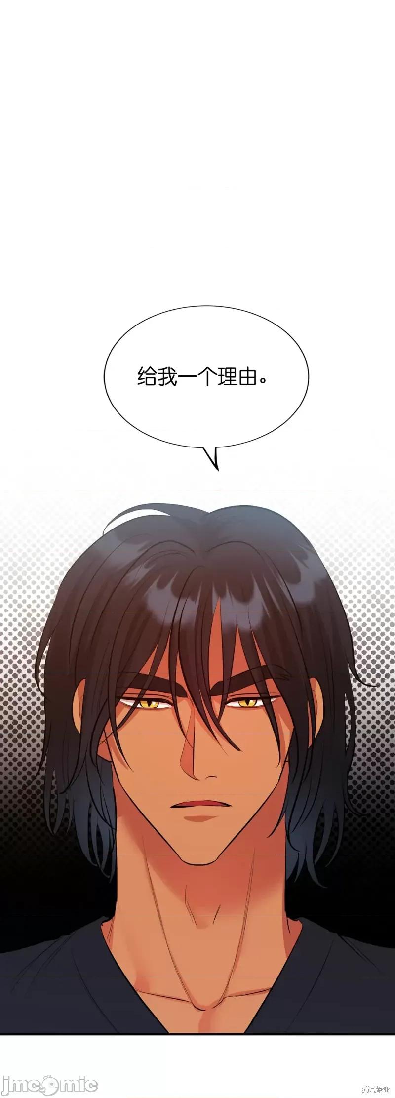 恶魔的哈娜 恶魔的哈娜第26话.zip 第15页