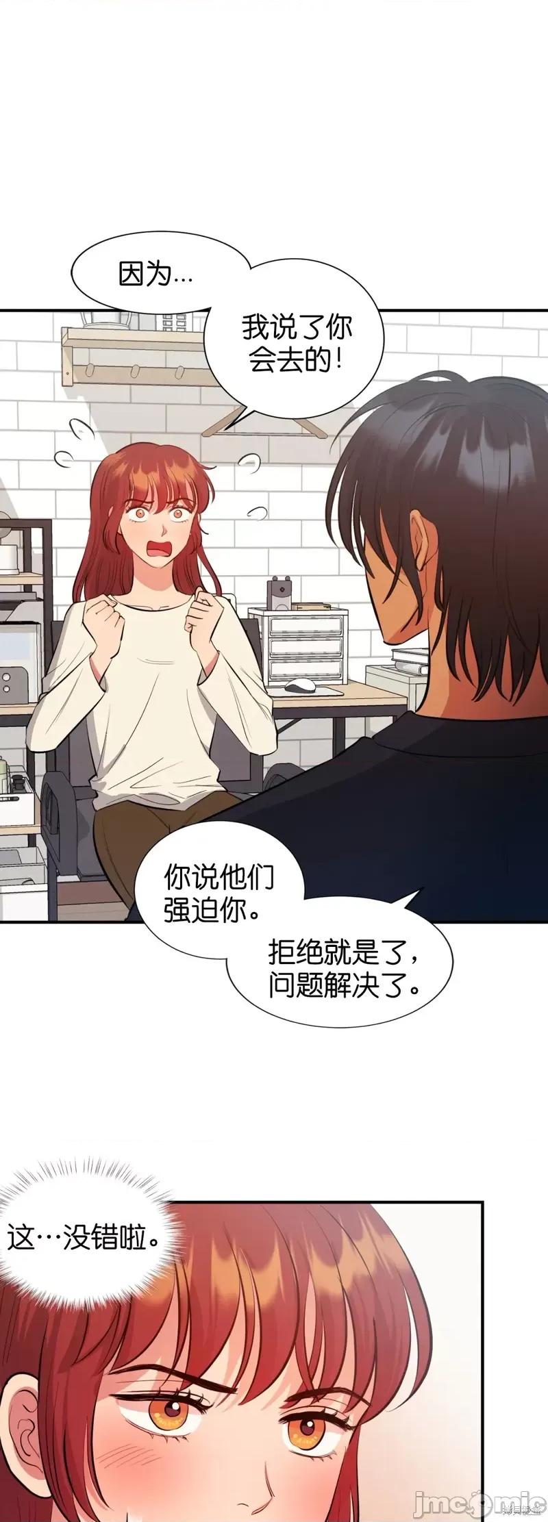 恶魔的哈娜 恶魔的哈娜第26话.zip 第16页