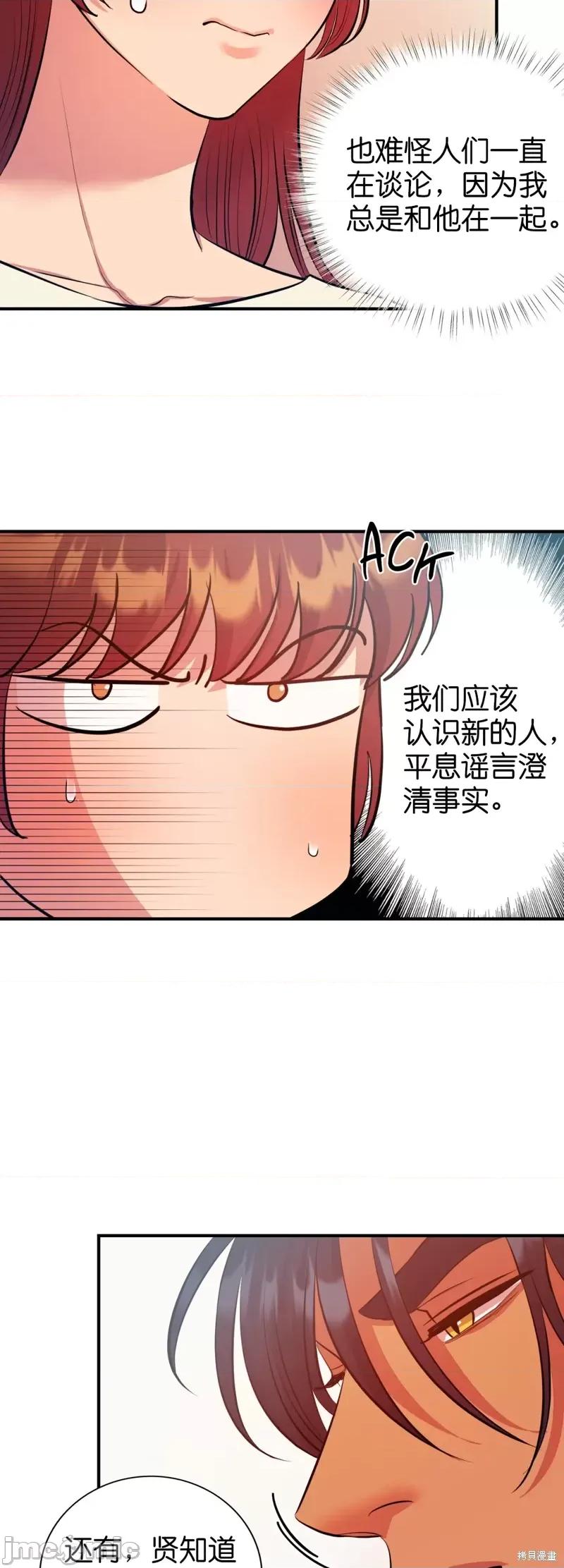 恶魔的哈娜 恶魔的哈娜第26话.zip 第17页
