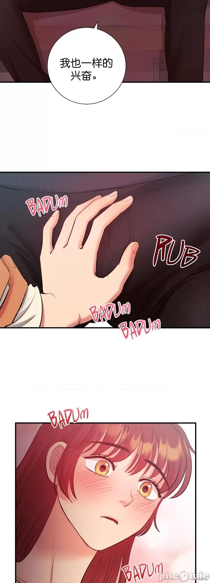 恶魔的哈娜 恶魔的哈娜第26话.zip 第26页