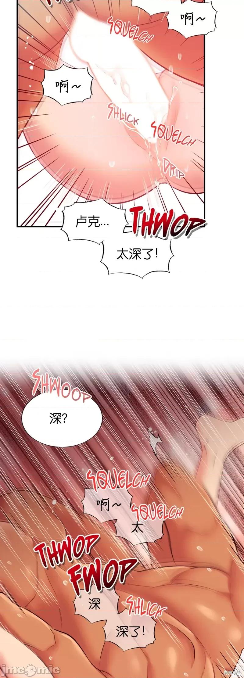 恶魔的哈娜 恶魔的哈娜第26话.zip 第29页