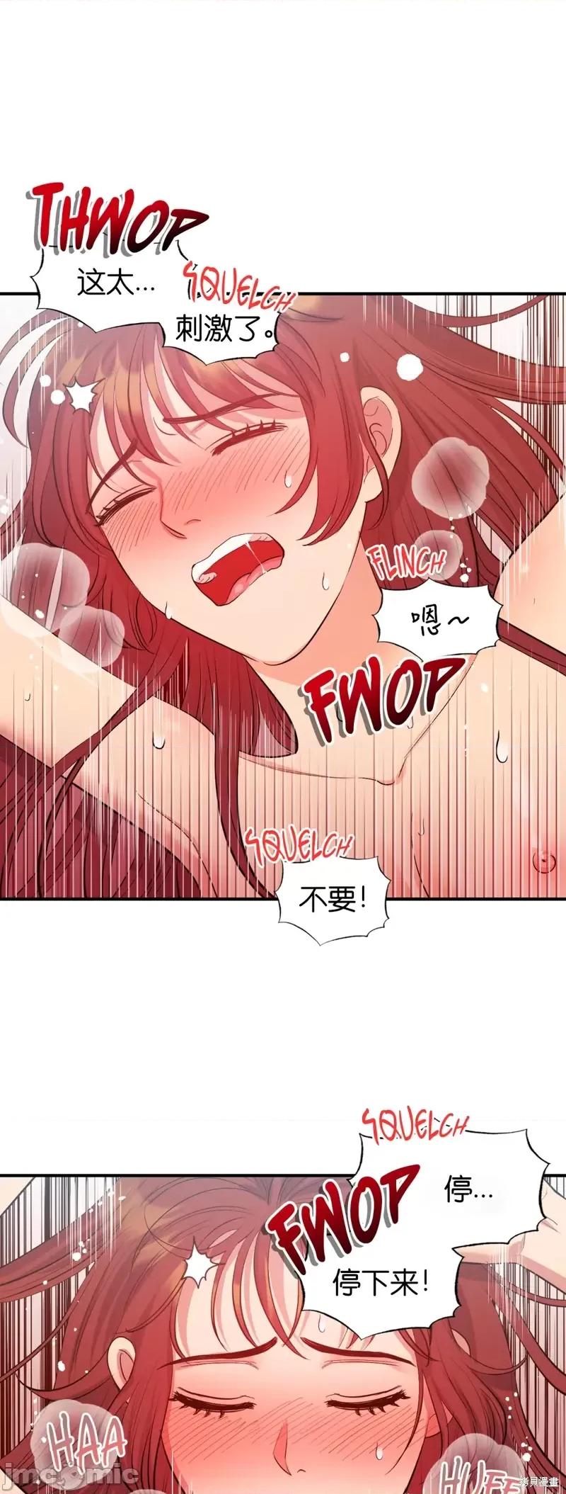 恶魔的哈娜 恶魔的哈娜第26话.zip 第34页