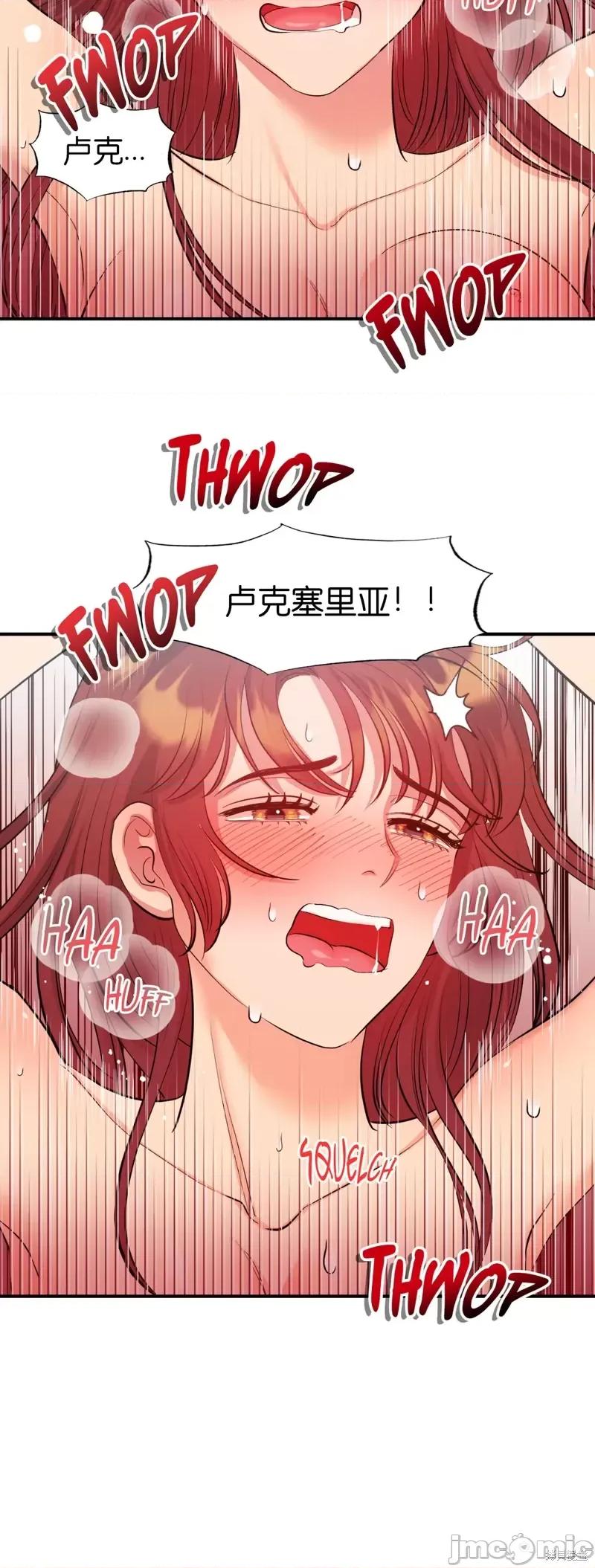恶魔的哈娜 恶魔的哈娜第26话.zip 第35页