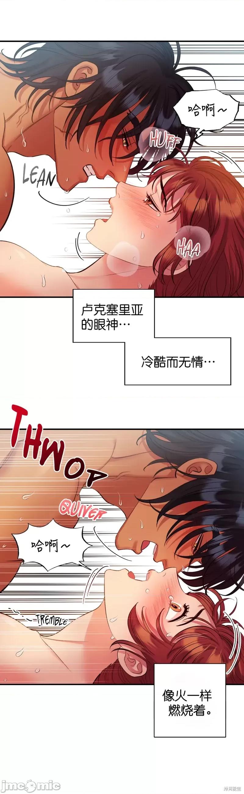 恶魔的哈娜 恶魔的哈娜第27话.zip 第3页