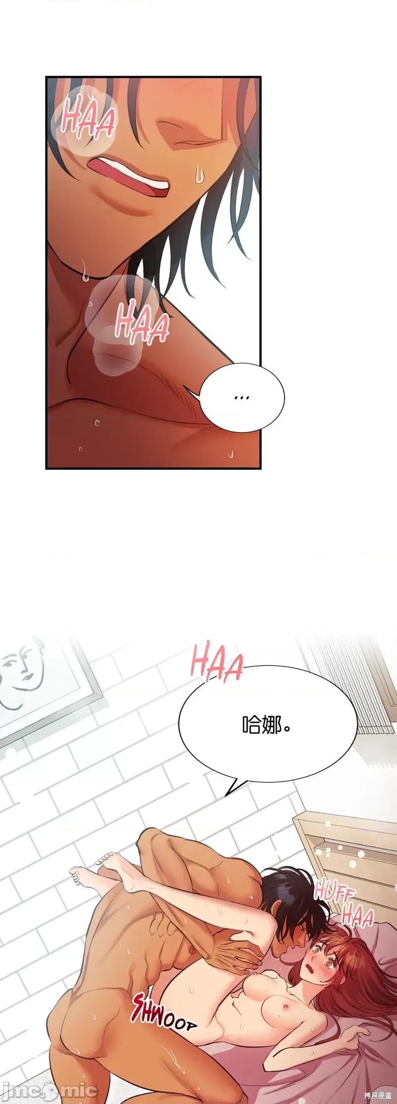 恶魔的哈娜 恶魔的哈娜第27话.zip 第4页