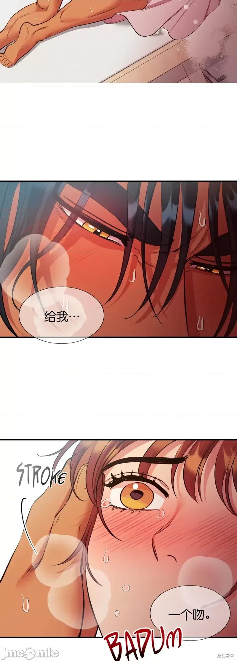 恶魔的哈娜 恶魔的哈娜第27话.zip 第5页