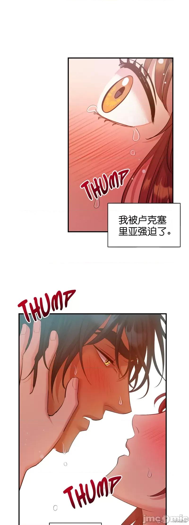 恶魔的哈娜 恶魔的哈娜第27话.zip 第7页