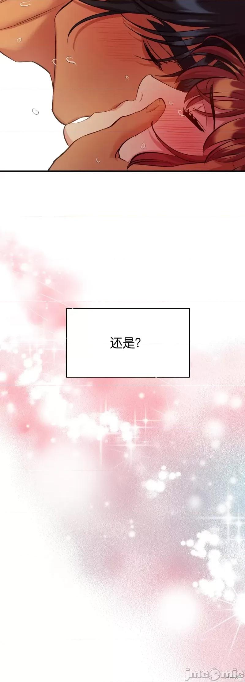 恶魔的哈娜 恶魔的哈娜第27话.zip 第11页