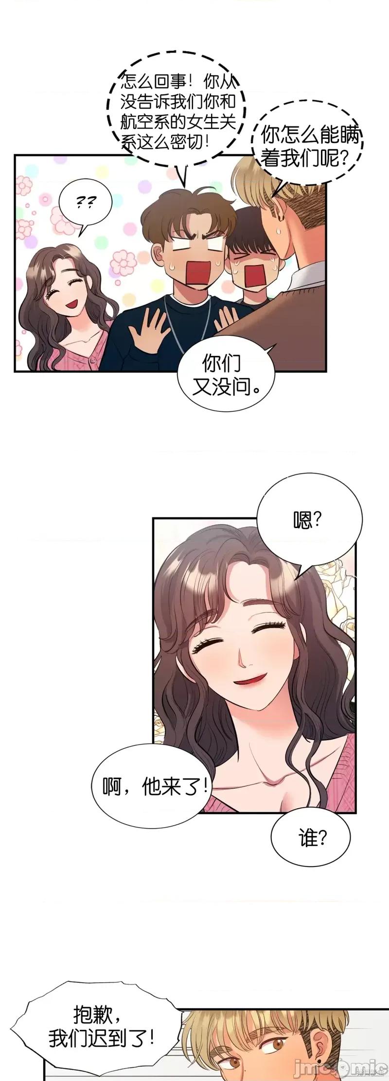 恶魔的哈娜 恶魔的哈娜第27话.zip 第16页