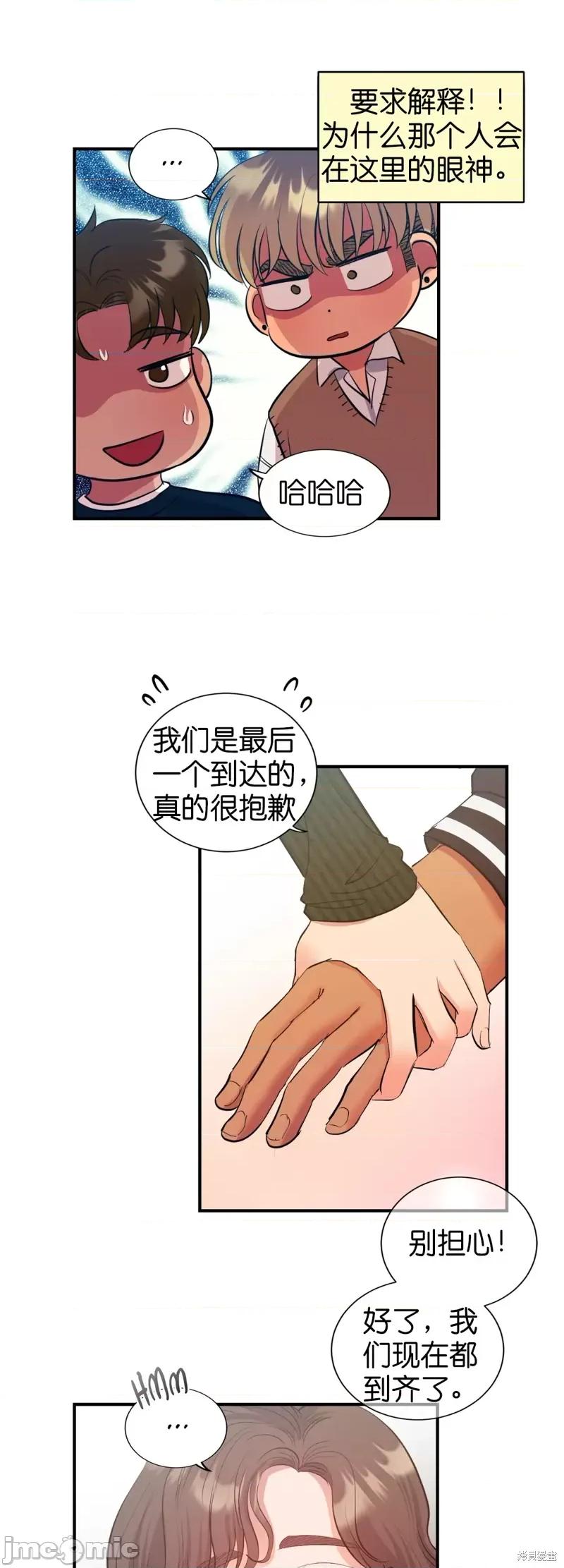 恶魔的哈娜 恶魔的哈娜第27话.zip 第19页