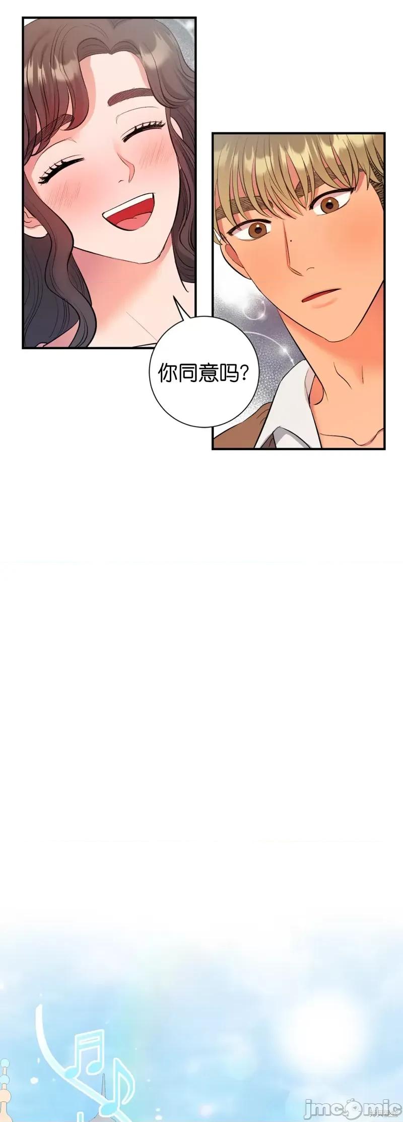 恶魔的哈娜 恶魔的哈娜第27话.zip 第22页