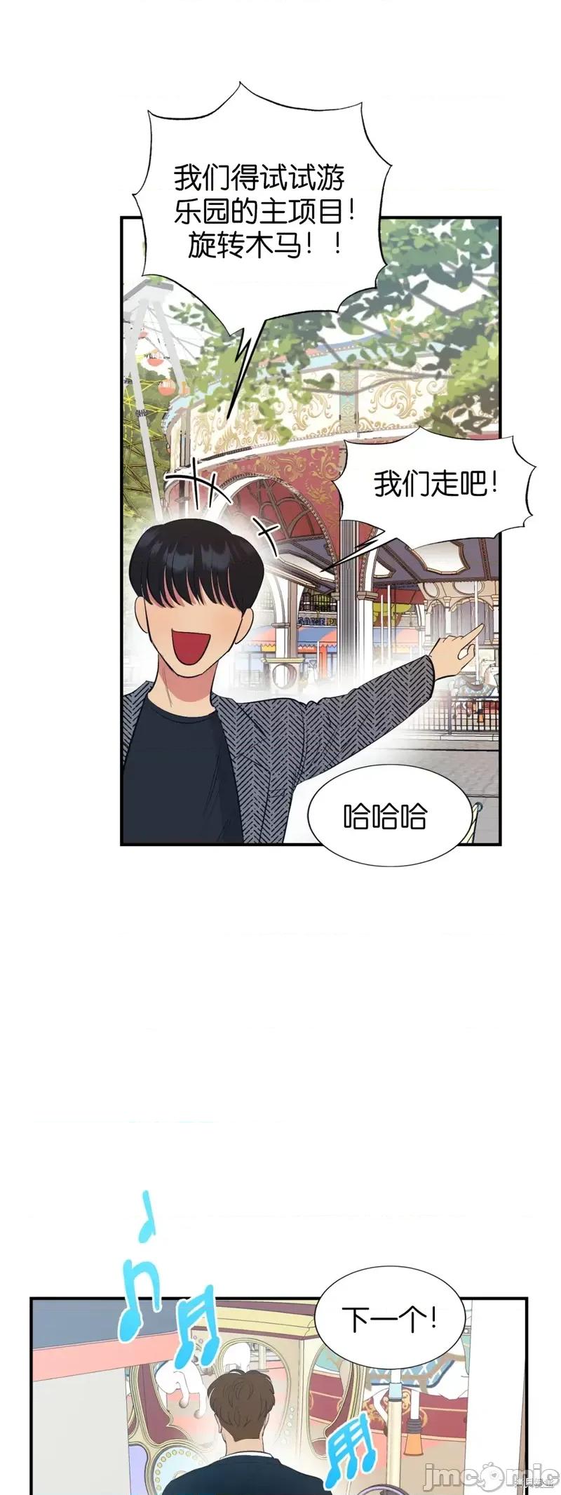 恶魔的哈娜 恶魔的哈娜第27话.zip 第26页