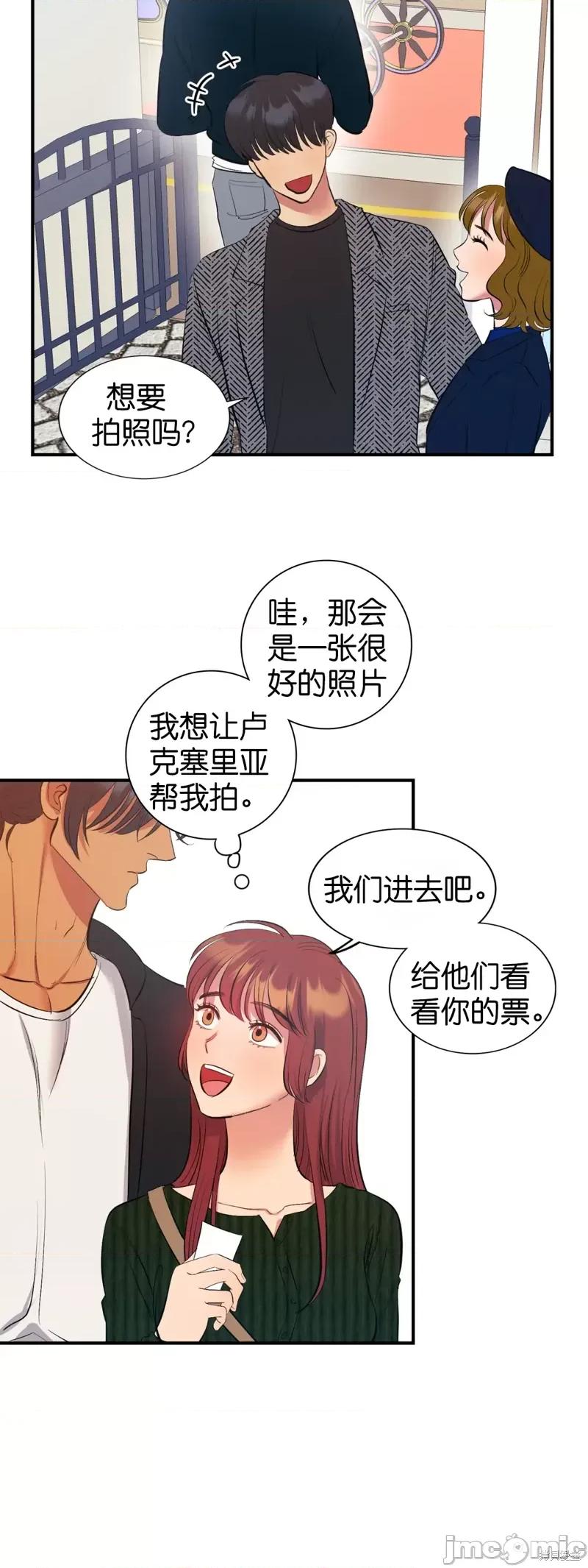 恶魔的哈娜 恶魔的哈娜第27话.zip 第27页