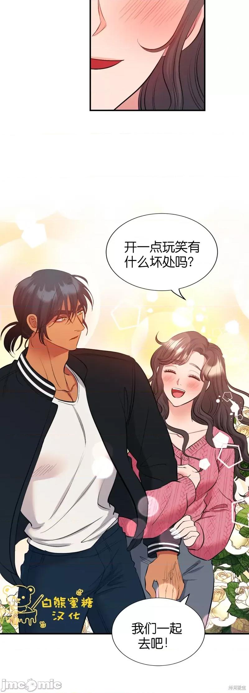 恶魔的哈娜 恶魔的哈娜第27话.zip 第30页