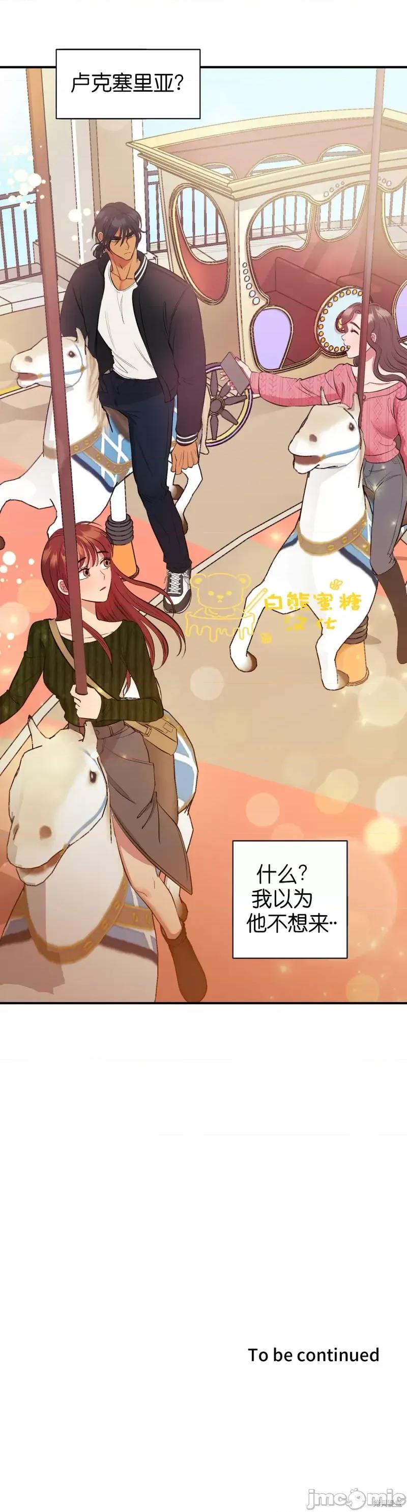 恶魔的哈娜 恶魔的哈娜第27话.zip 第35页